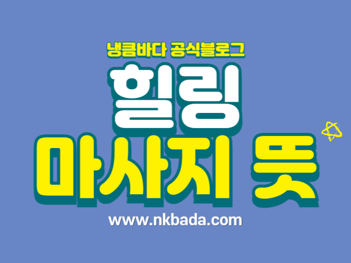 내 라이프스타일은 무엇일까?